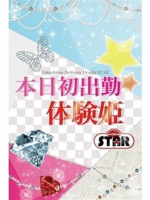 6/13(金)初出勤☆体験姫（22） - STAR