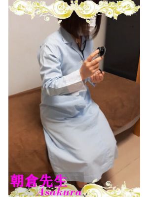 朝倉（41） - 医療プレイ専門店：コロン美容研究所
