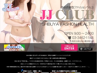 渋谷 JJクラブ