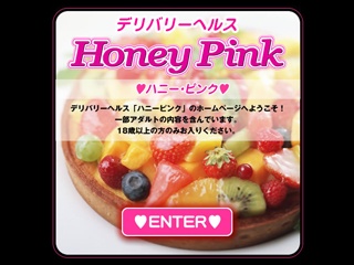 Honey Pink -ハニー ピンク-