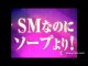 プライベートSM.カルマ（梅田SMクラブ）