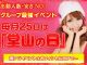 やんちゃな子猫　梅田堂山店（梅田ホテヘル）