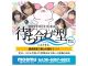 シチュエーション手コキクラブ moemu（京橋M性感）
