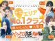 やんちゃな子猫 十三店（十三／塚本ホテヘル）
