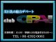 大阪デリヘル clubOPAI（大阪全域デリヘル）