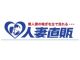 街角奥さん 日本橋店（日本橋ホテヘル）