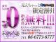 未熟な人妻（大阪全域デリヘル）