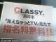 CLASSY. 四日市店（四日市ホテヘル）