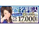 アイラブガールズ大阪（大阪全域デリヘル）