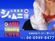 大阪商事 ショムニ課（梅田待ち合せ型）