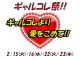 ギャルズコレクション　和歌山店（和歌山全域デリヘル）