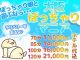 大阪ぽっちゃりマニア（十三／塚本待ち合せ型）