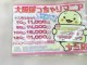 大阪ぽっちゃりマニア 2（十三／塚本待ち合せ型）