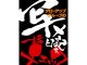梅田バニーデリクラブ（梅田ホテヘル）
