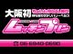 ムッチンプリン（大阪全域デリヘル）