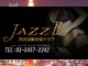 渋谷高級出張クラブJAZZⅡ（東京全域デリヘル）