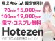 hotezen ホテルだョ全員集合（梅田ホテヘル）