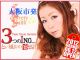 CLUB愛鍵（大阪全域デリヘル）