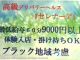 セレナーデ（大阪全域デリヘル）