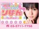 蒲田りぼん（大田区ホテヘル）