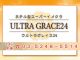 ウルトラグレイス24（大久保ホテヘル）
