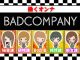 BAD COMPANY バッドカンパニー（横浜ヘルス）