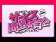 サービス向上委員会（大阪全域デリヘル）