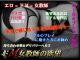 ドＭ女教師の欲望（大阪全域待ち合せデリ）