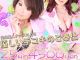 純愛ドキっ娘（十三／塚本オナクラ）