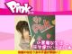Pink（徳島全域デリヘル）
