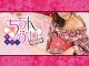 ちちんぷい～妻遊日記（大阪全域デリヘル）