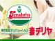 神戸西宮妻デリヤ（尼崎デリヘル）