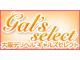 ギャルズ セレクト（大阪全域デリヘル）