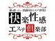 金沢快楽性感回春エステ出張所（金沢待ち合せ型）