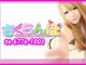 さくらんぼ 2（大阪全域デリヘル）