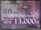なでしこ（十三／塚本ホテヘル）