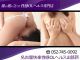名古屋快楽性感OLヘルス出張所（名古屋市千種区待ち合せ型）