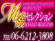 M嬢セレクション（大阪全域デリヘル）