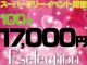 イーセレクション（大阪全域デリヘル）