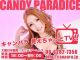 CANDY PARADICE（大阪全域デリヘル）