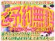 アリス女学院（日本橋ホテヘル）