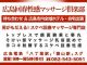 広島回春性感マッサージ倶楽部（広島全域エステ）