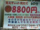 大阪不倫センター 日本橋店（日本橋ホテヘル）