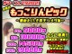 ドMな奥様 （大阪全域待ち合せデリ）