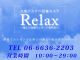 大阪ドスケベ回春エステ　Relax （大阪全域エステ）