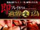 即プレイ専門店 過激な生行為 十三店（十三／塚本ホテヘル）