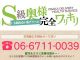 乱交イメクラ ボクの従順ペット候補生（谷九ホテヘル）