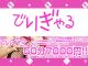 でりぎゃる（兵庫全域デリヘル）