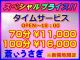 蒼いうさぎ（兵庫全域デリヘル）