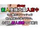 恋女房（日本橋ホテヘル）